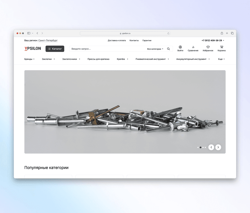 Разработка интернет-магазина заклепочного оборудования на платформе Webasyst Shop-Script