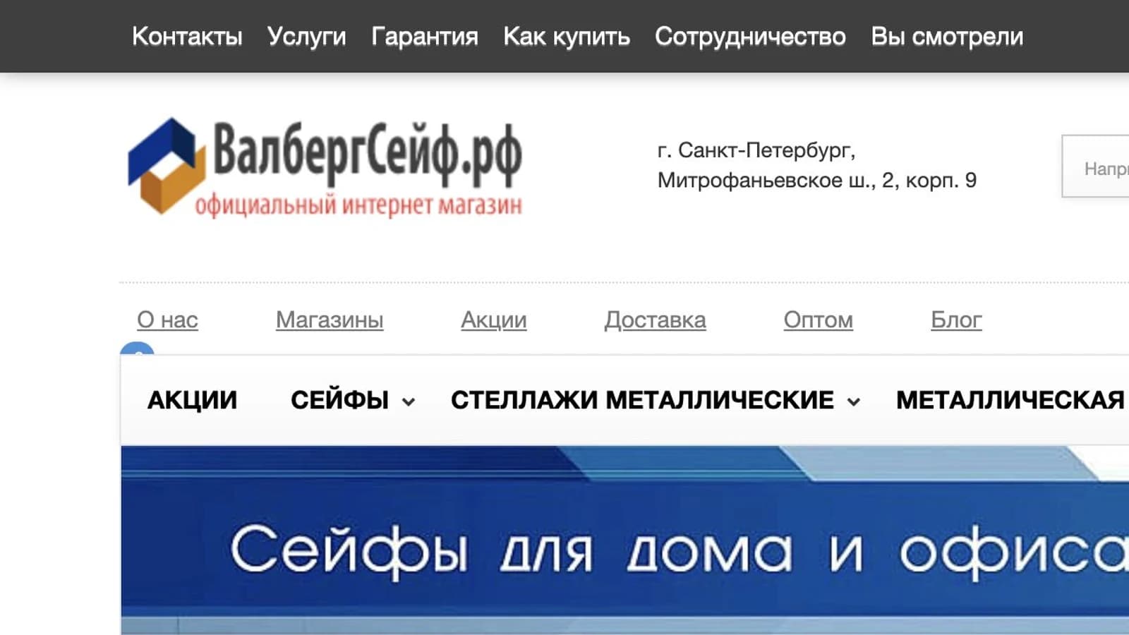 Ускорение и оптимизация веб-сервера и базы данных ВалбергСейф.рф на VPS