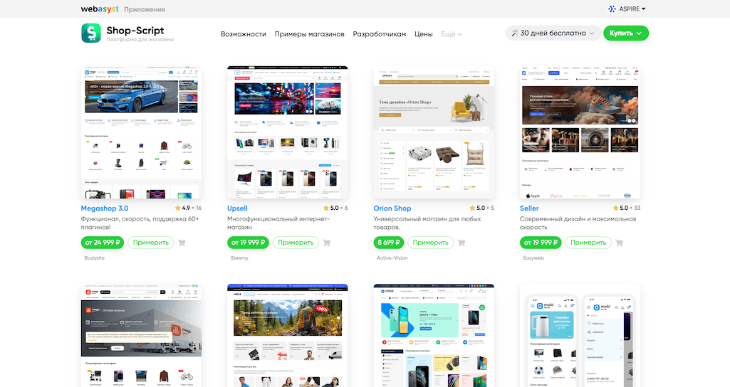 Магазин тем дизайна Webasyst