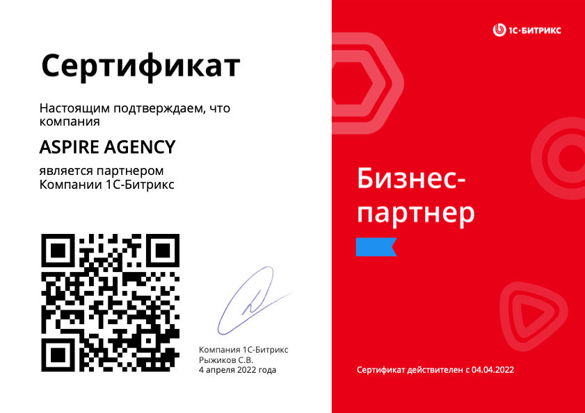 Партнеры Битрикс