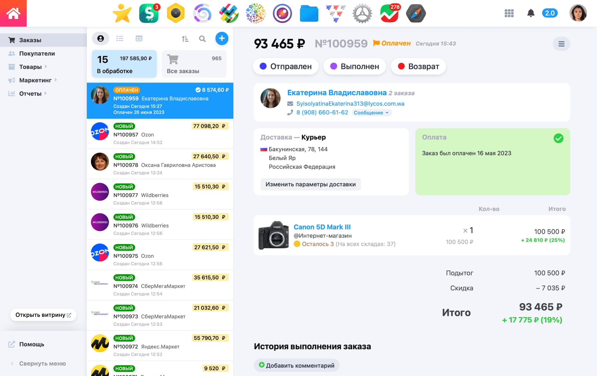 Создание Shop-Script