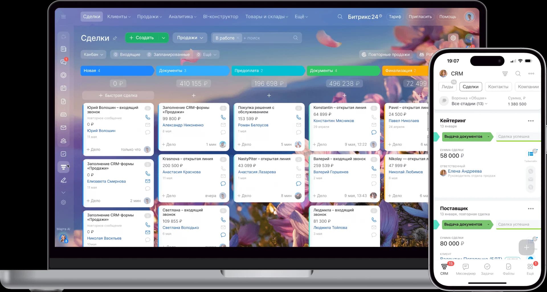 Bitrix24 Implementation